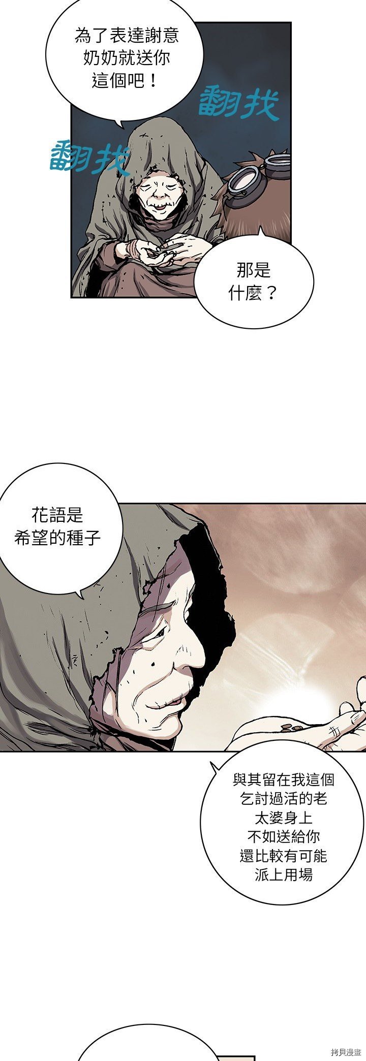 第27话