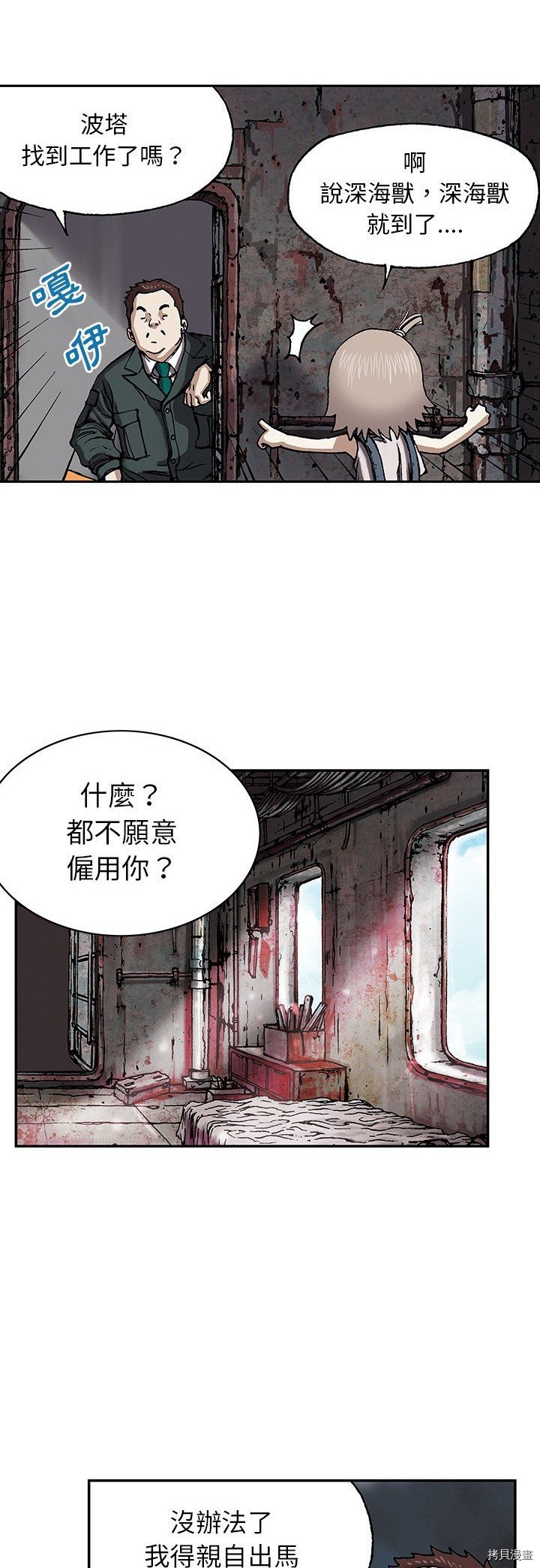 第27话