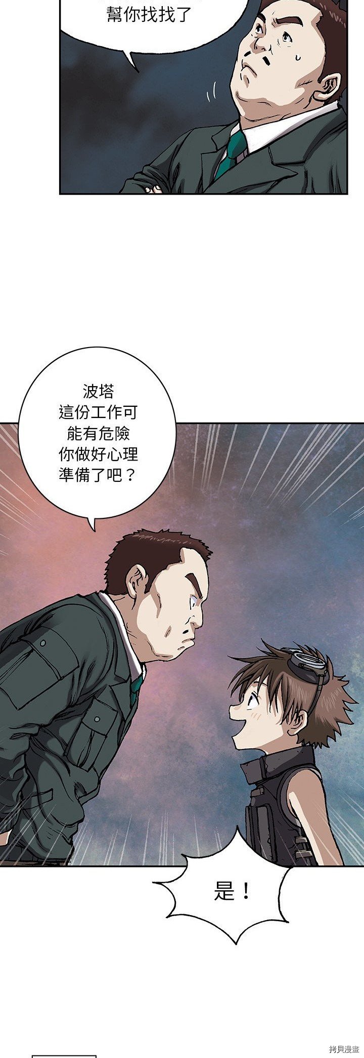 第27话