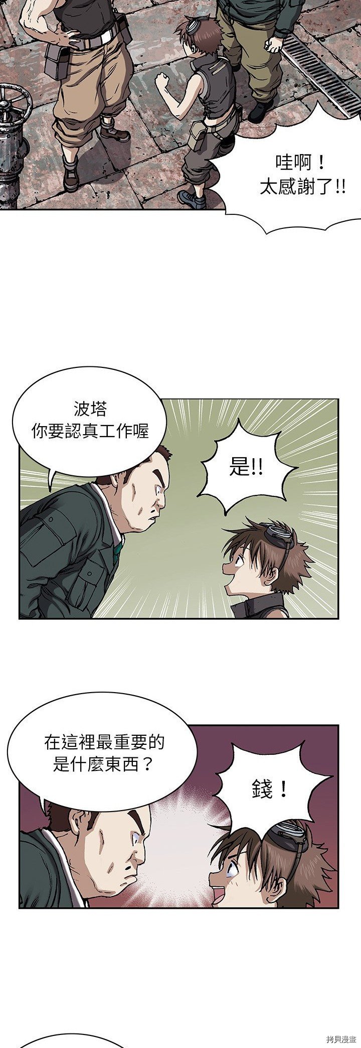 第27话