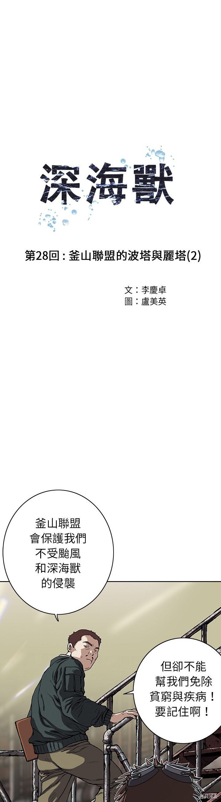 第28话