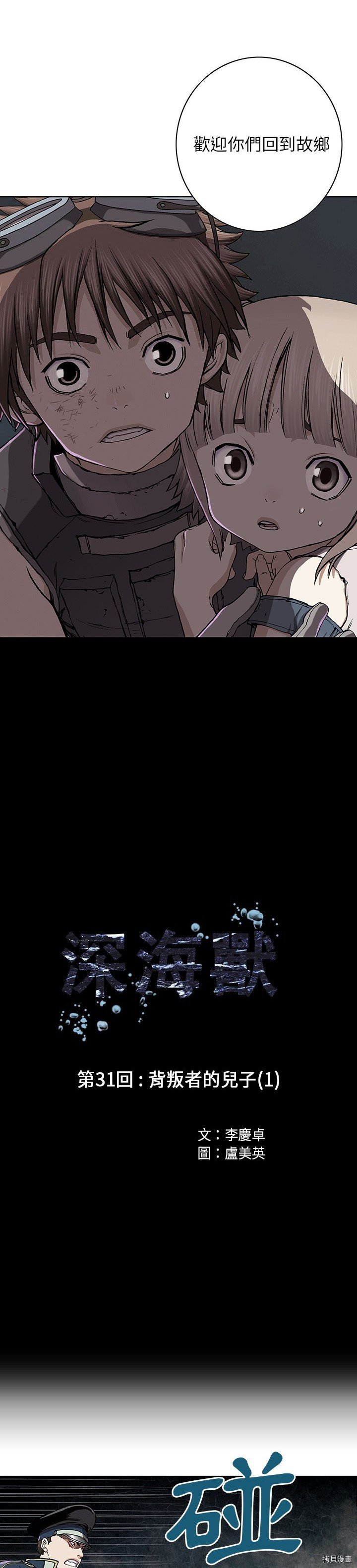 第31话