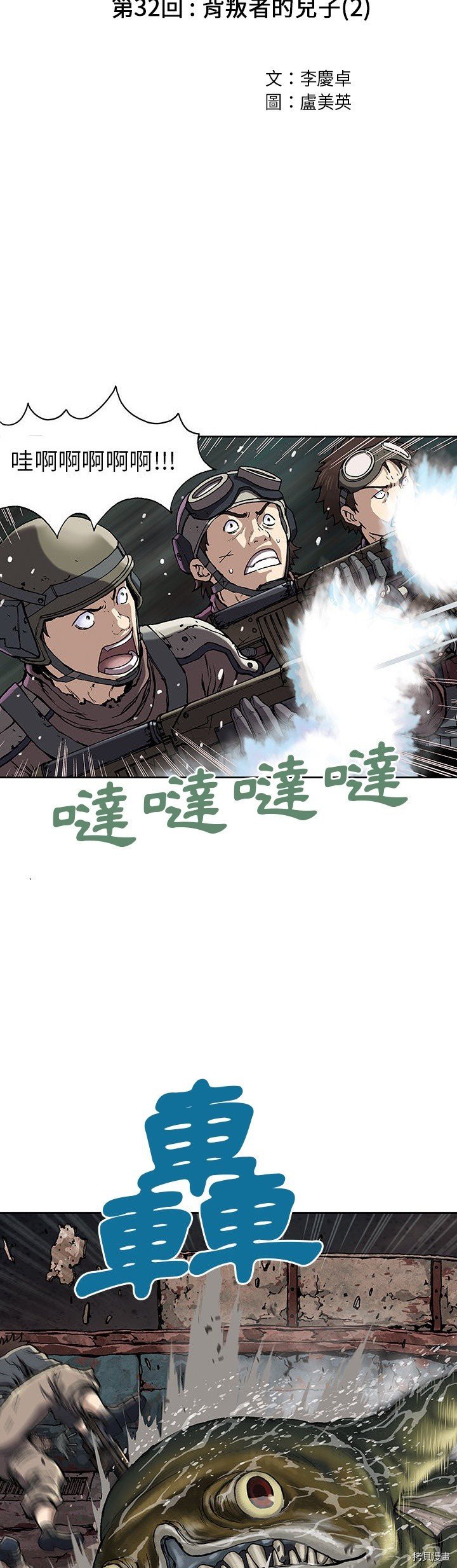 第32话
