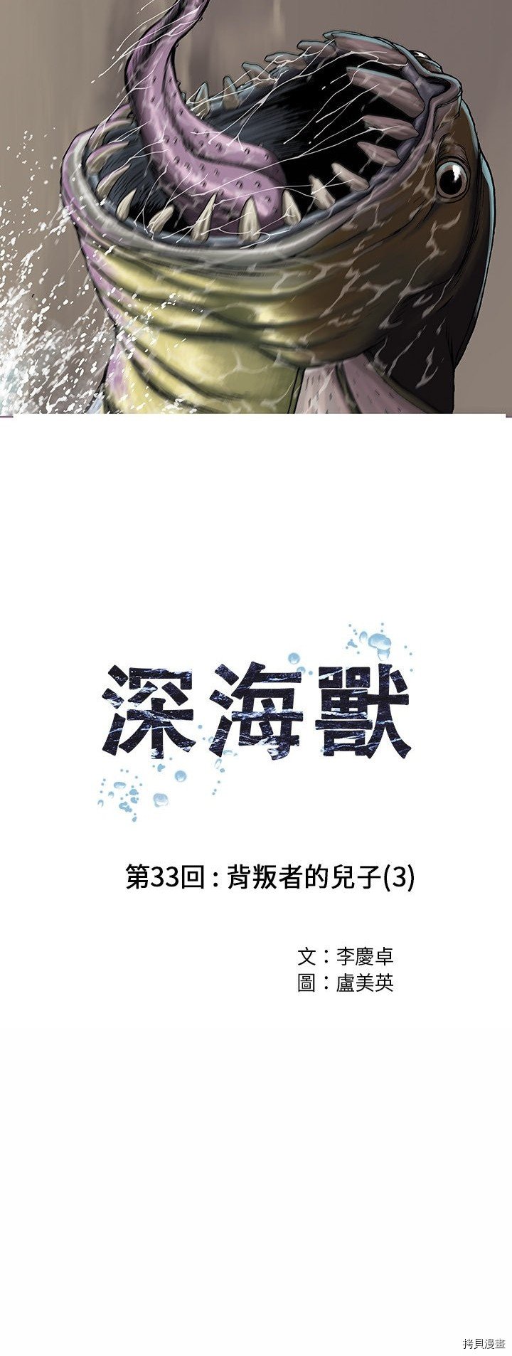 第33话