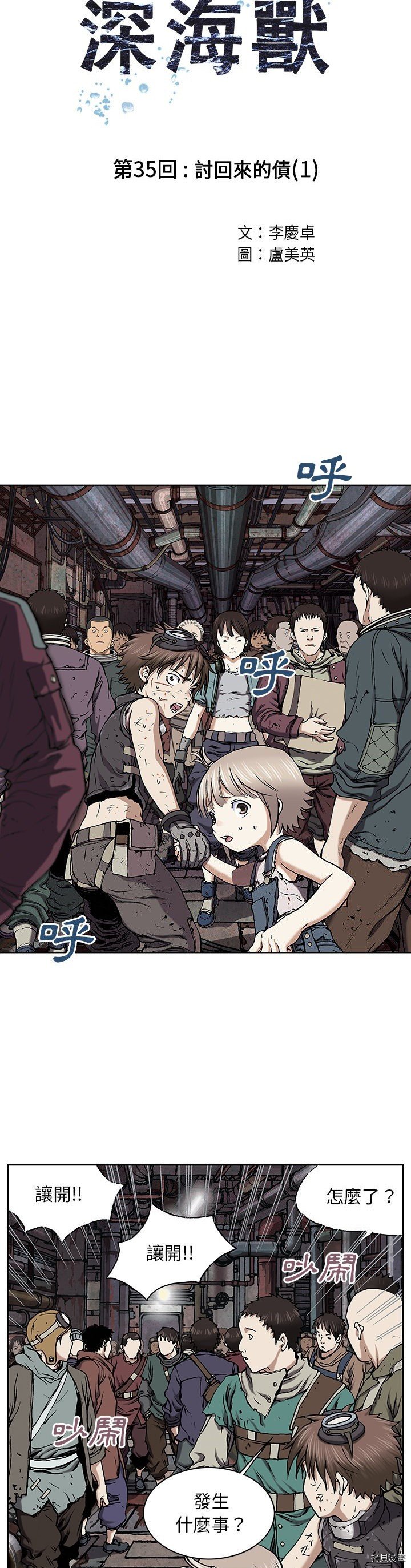 第35话