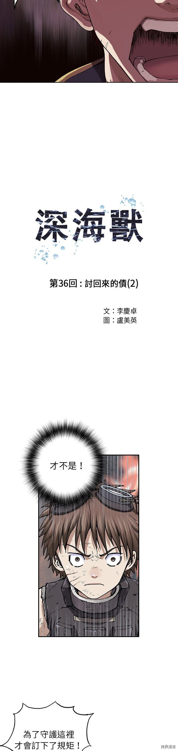 第36话