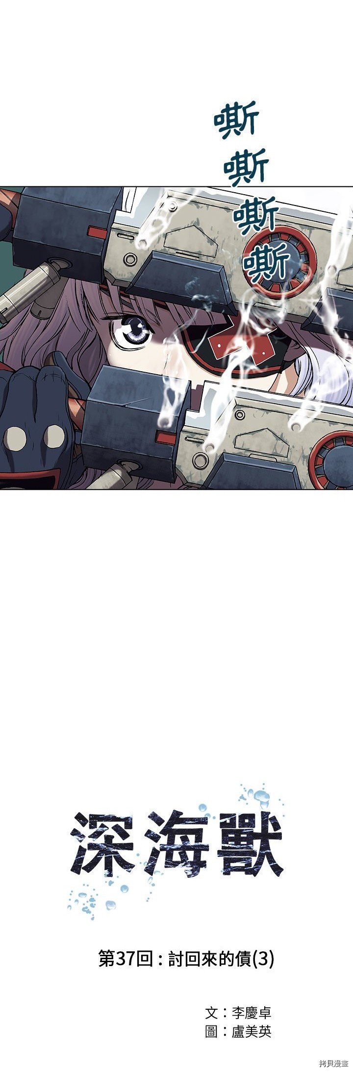 第37话