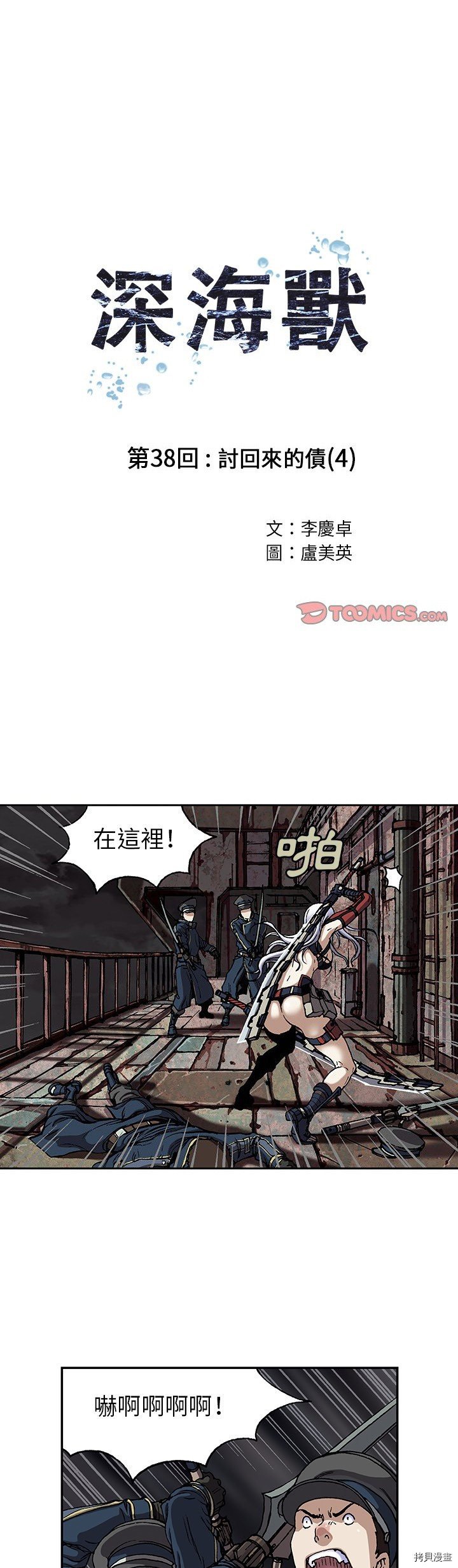 第38话
