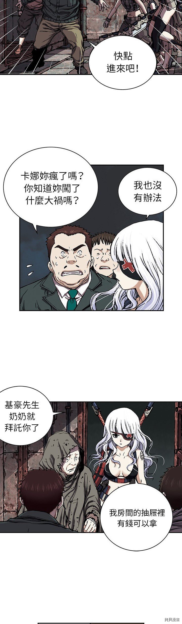 第38话