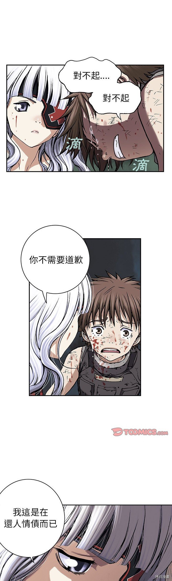 第38话