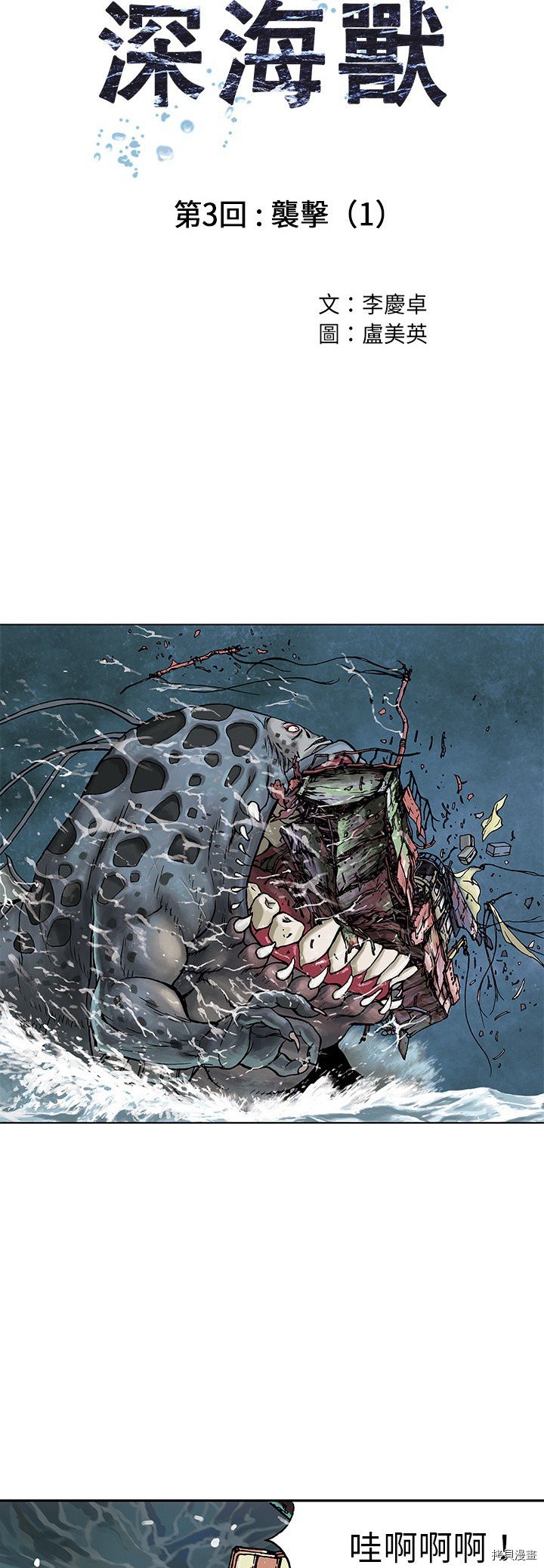 第3话