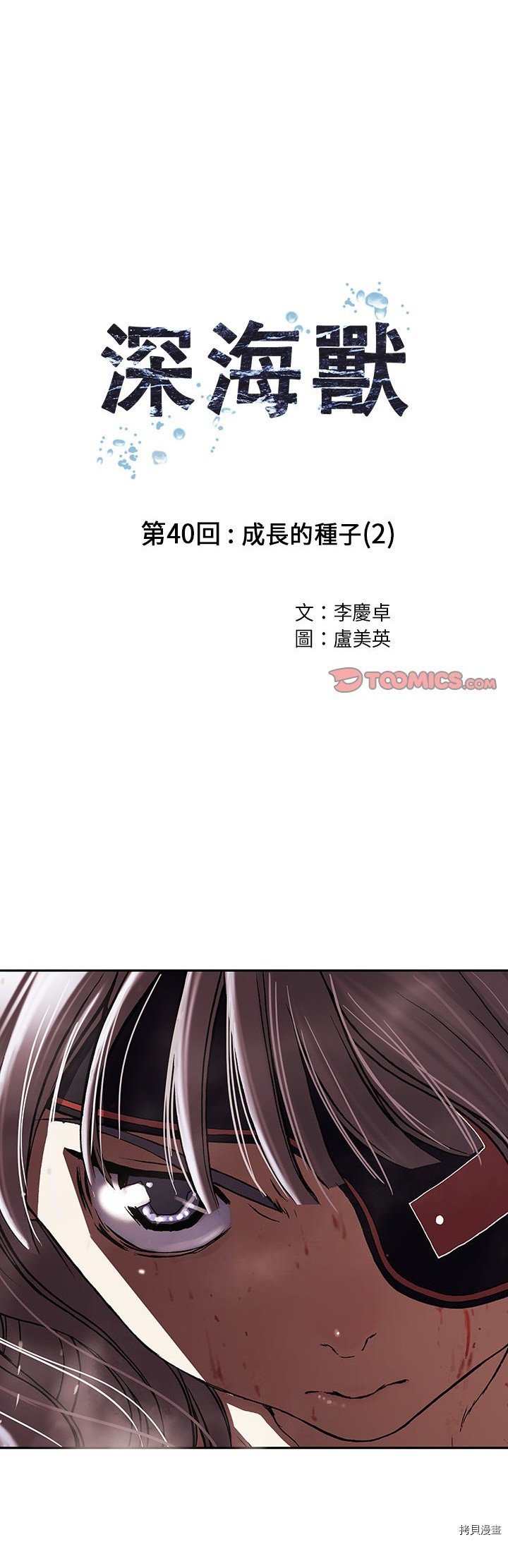 第40话