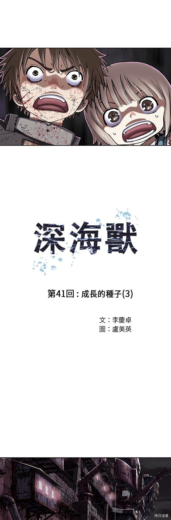 第41话