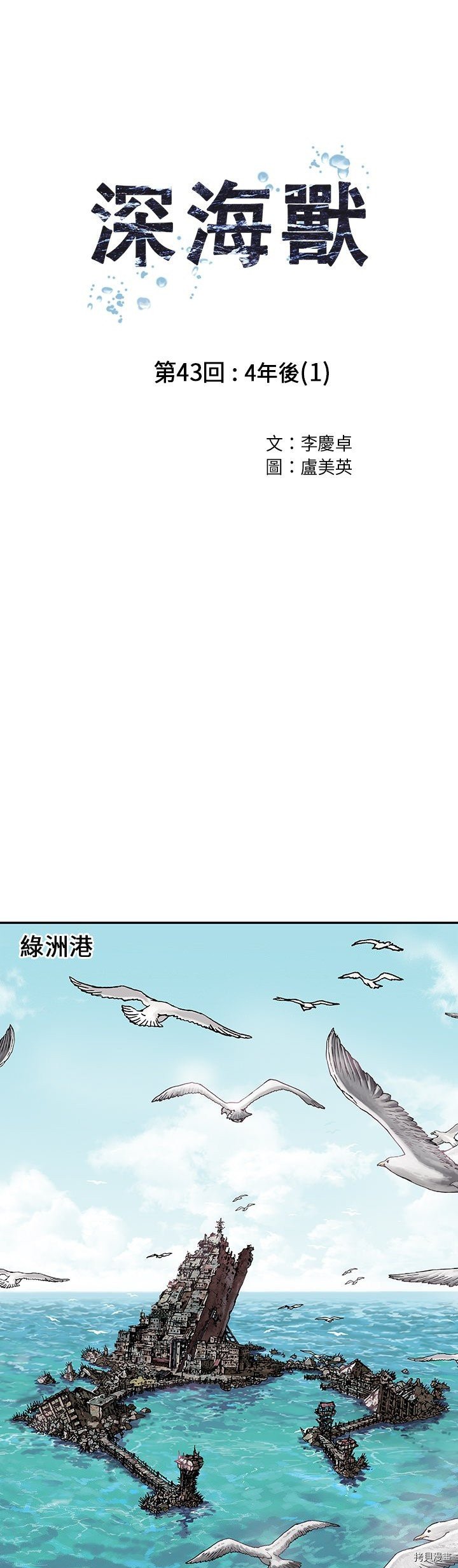 第43话