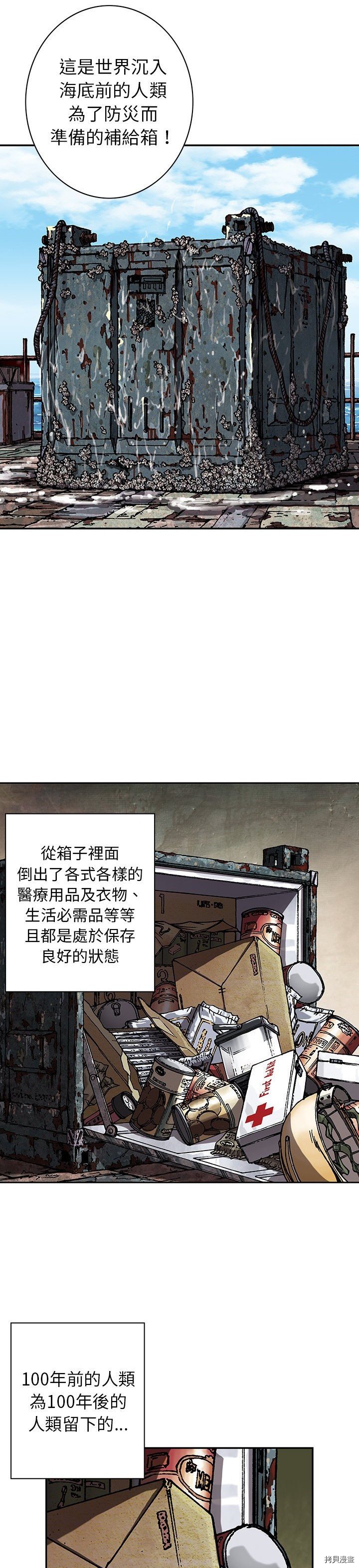 第43话