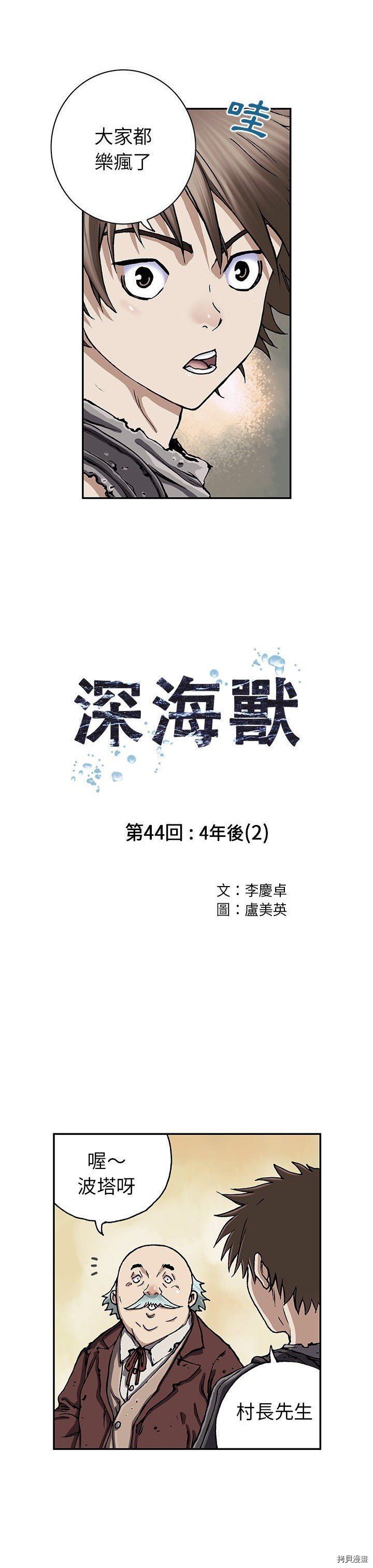 第44话
