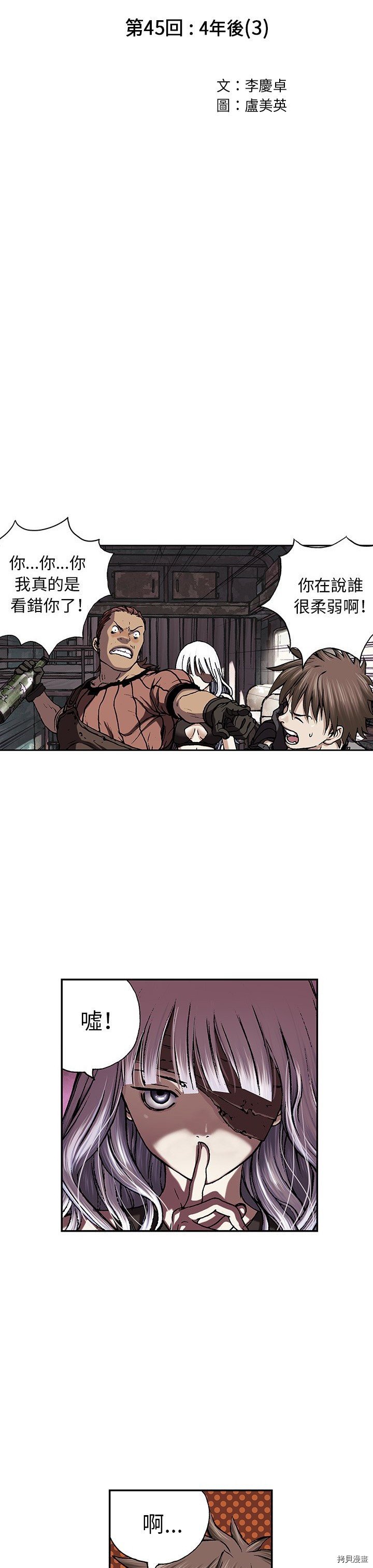第45话