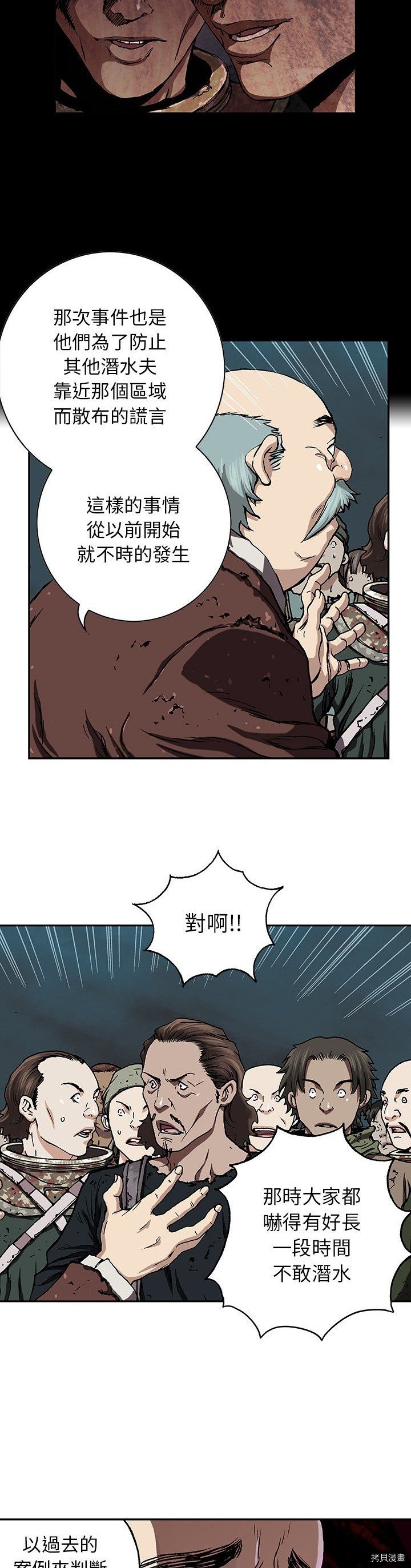 第47话