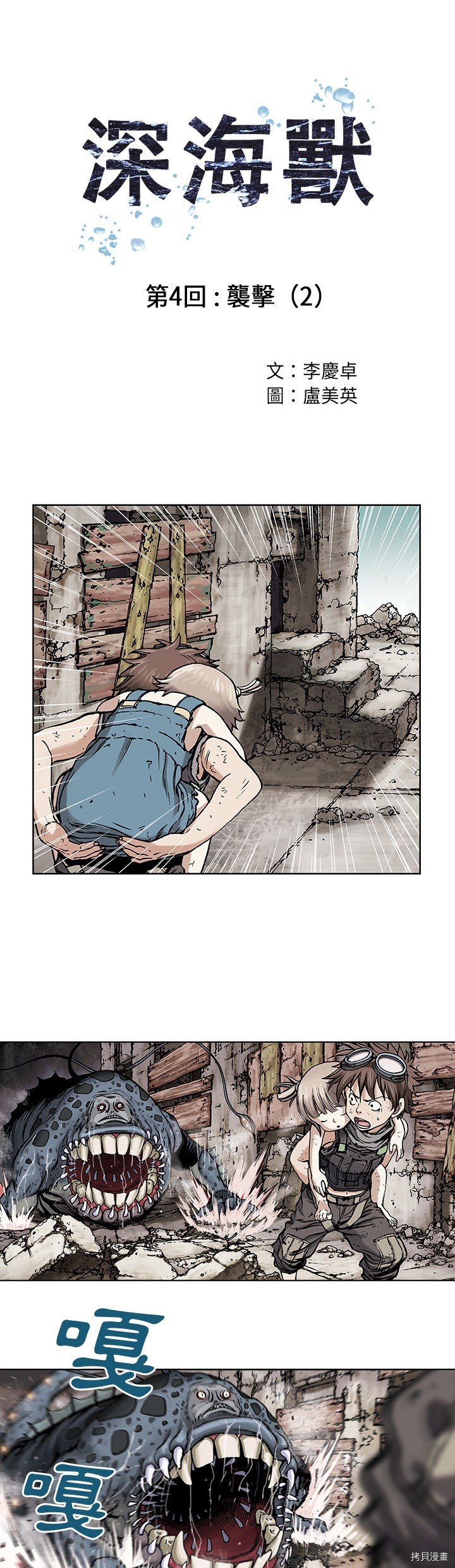 第4话