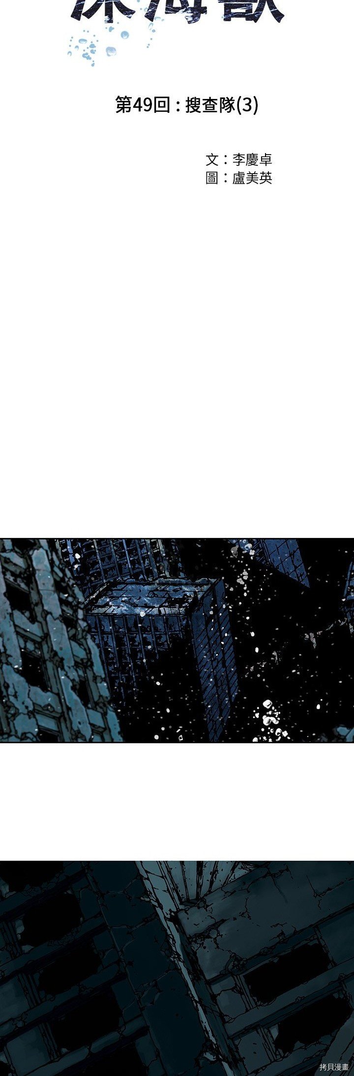 第49话