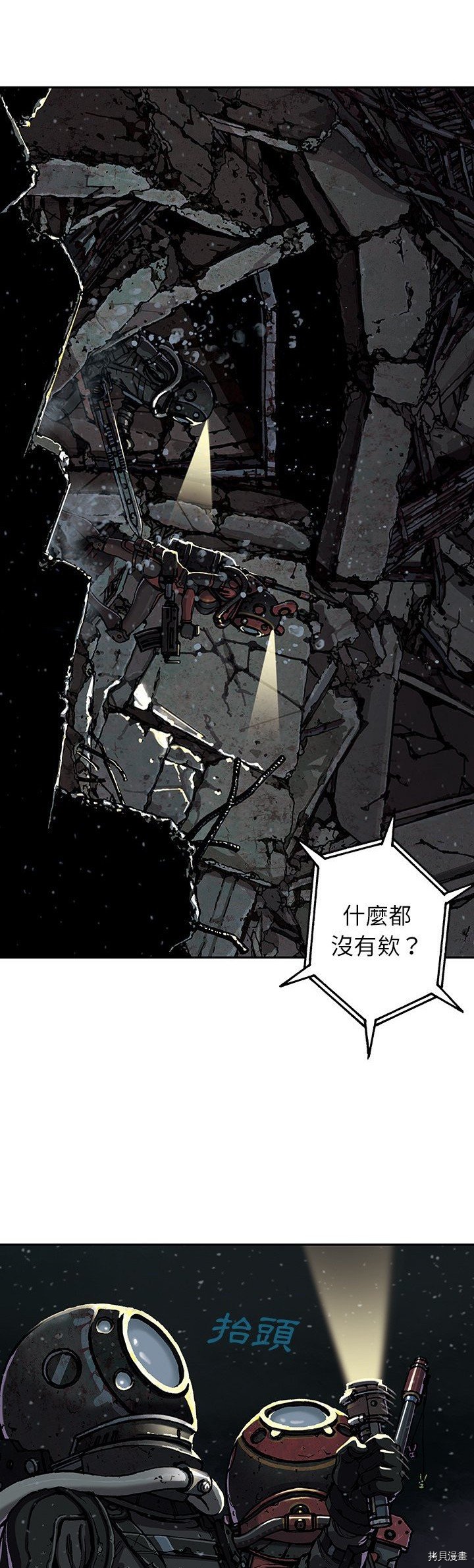 第49话