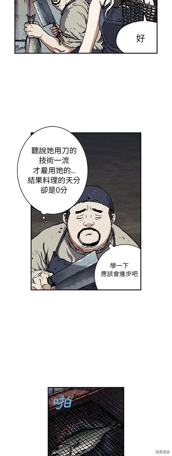 第51话
