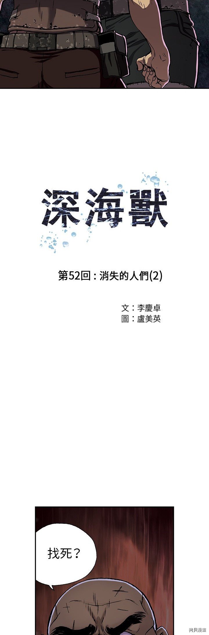 第52话