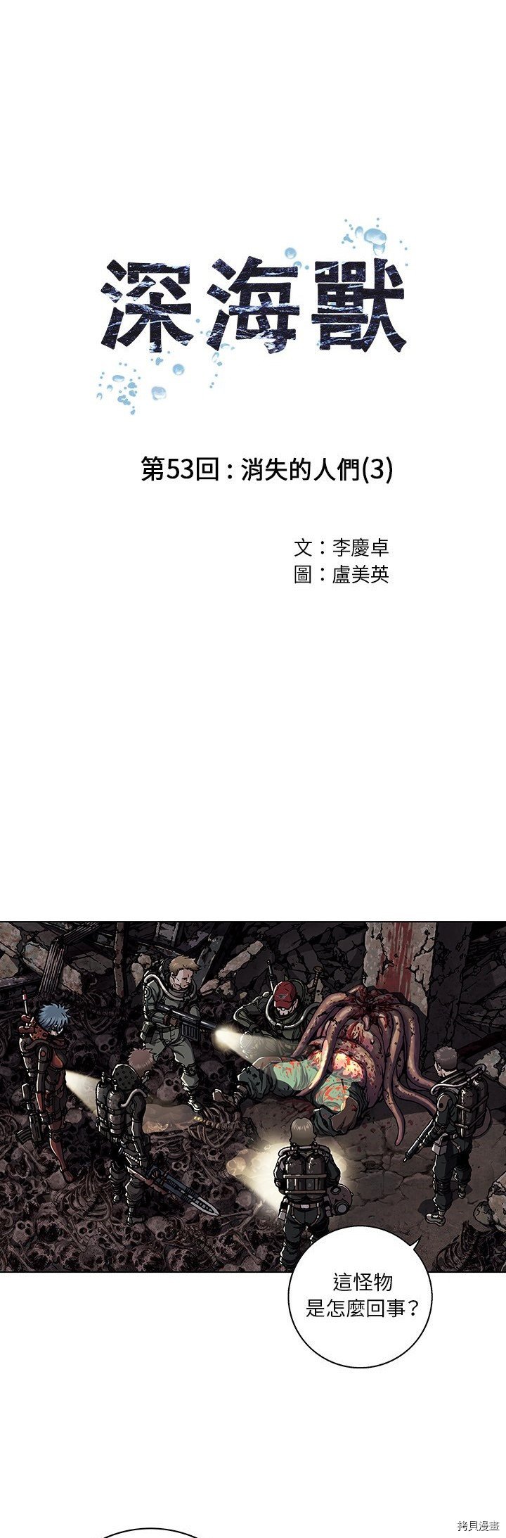 第53话