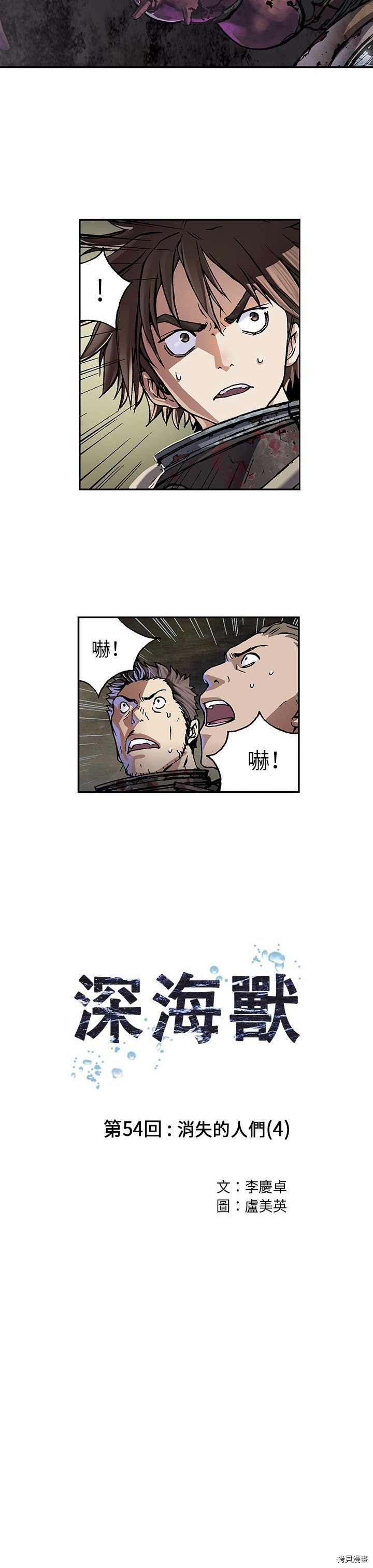 第54话