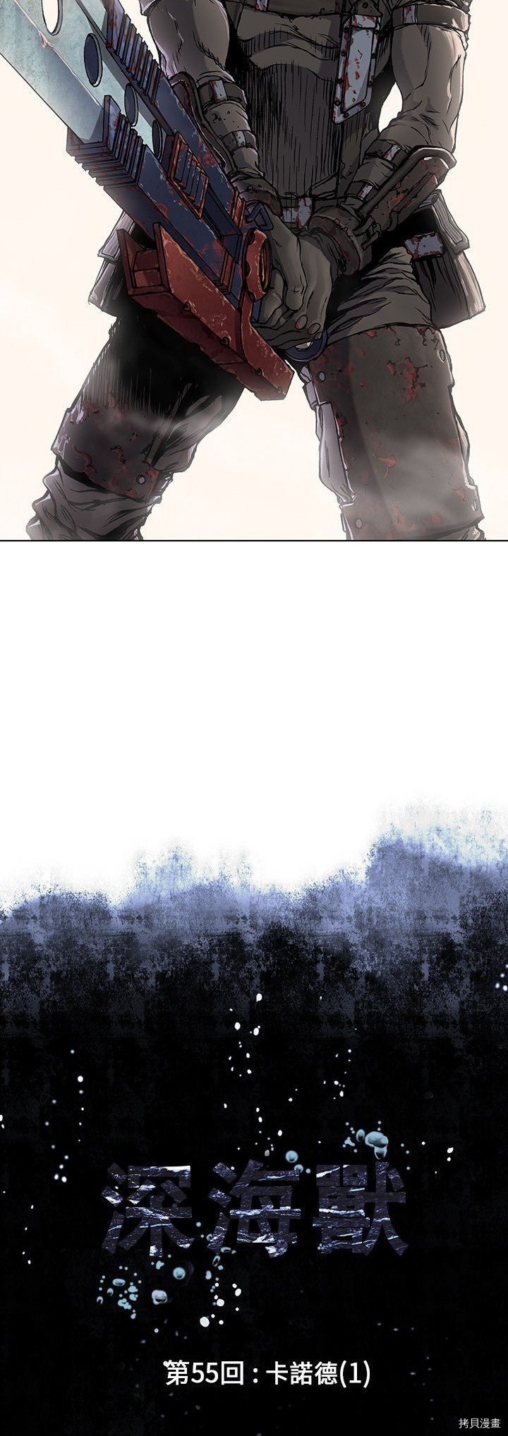 第55话