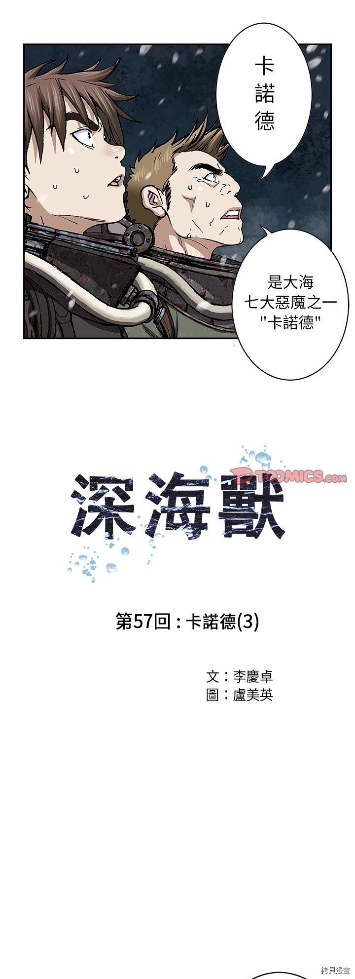 第57话