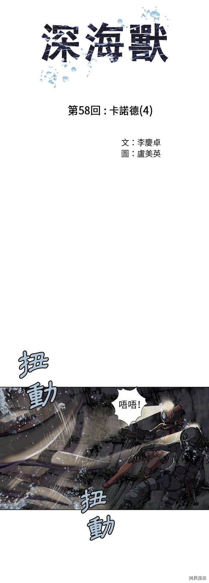 第58话