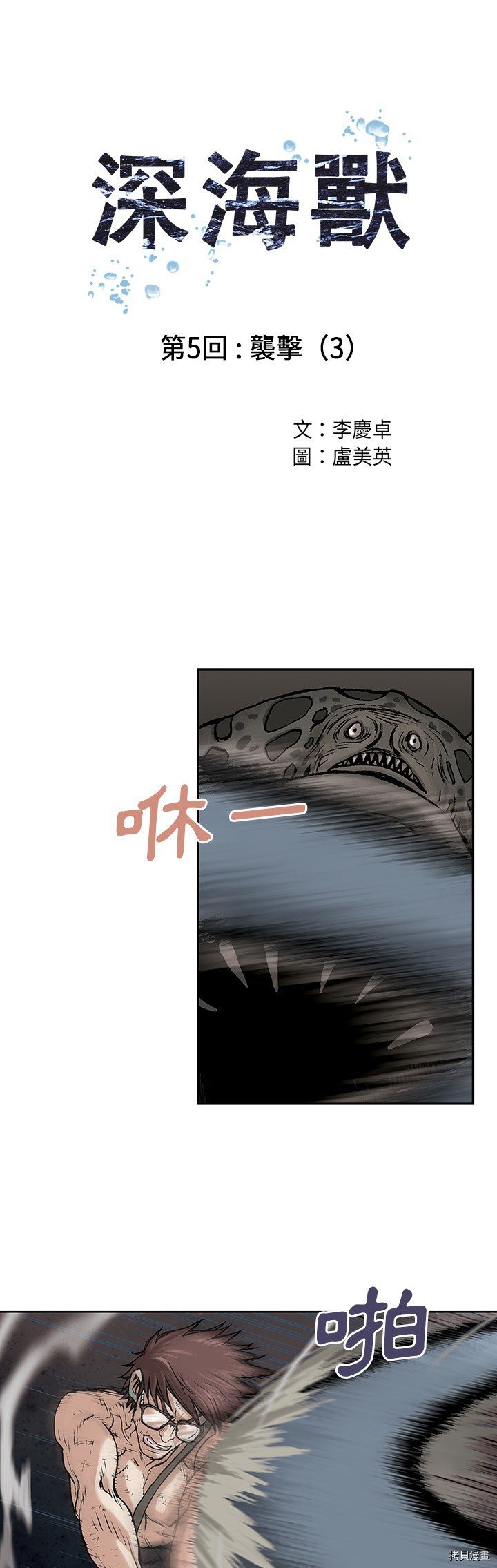 第5话