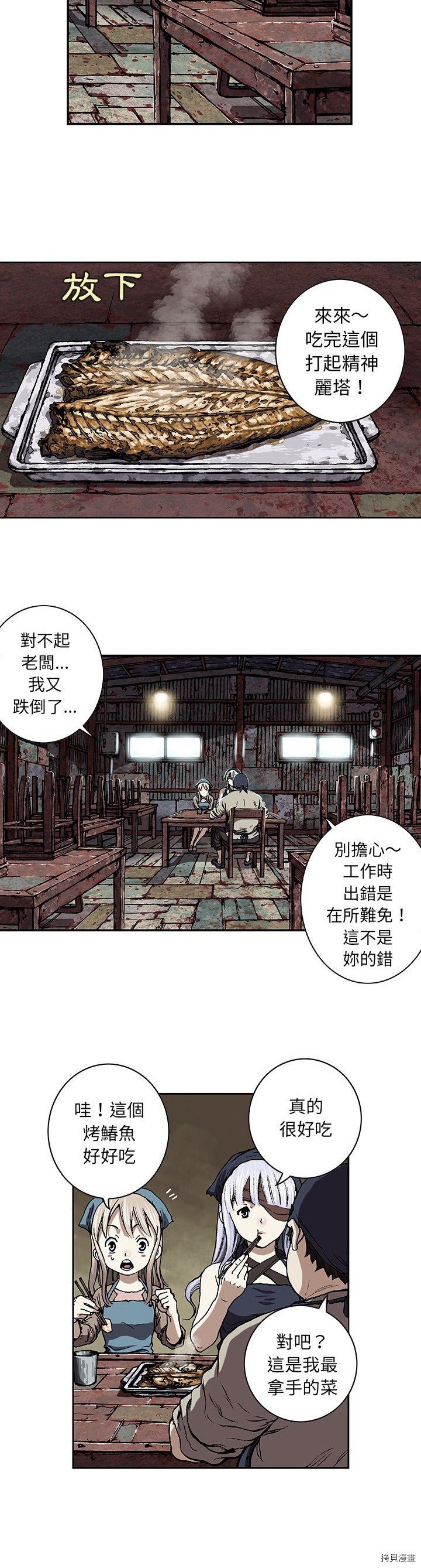 第59话