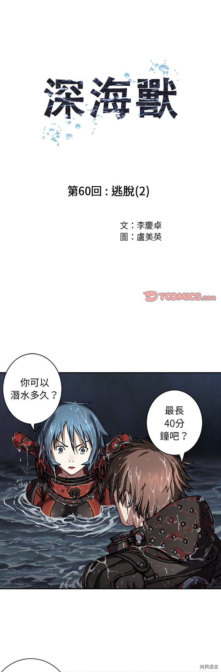 第60话