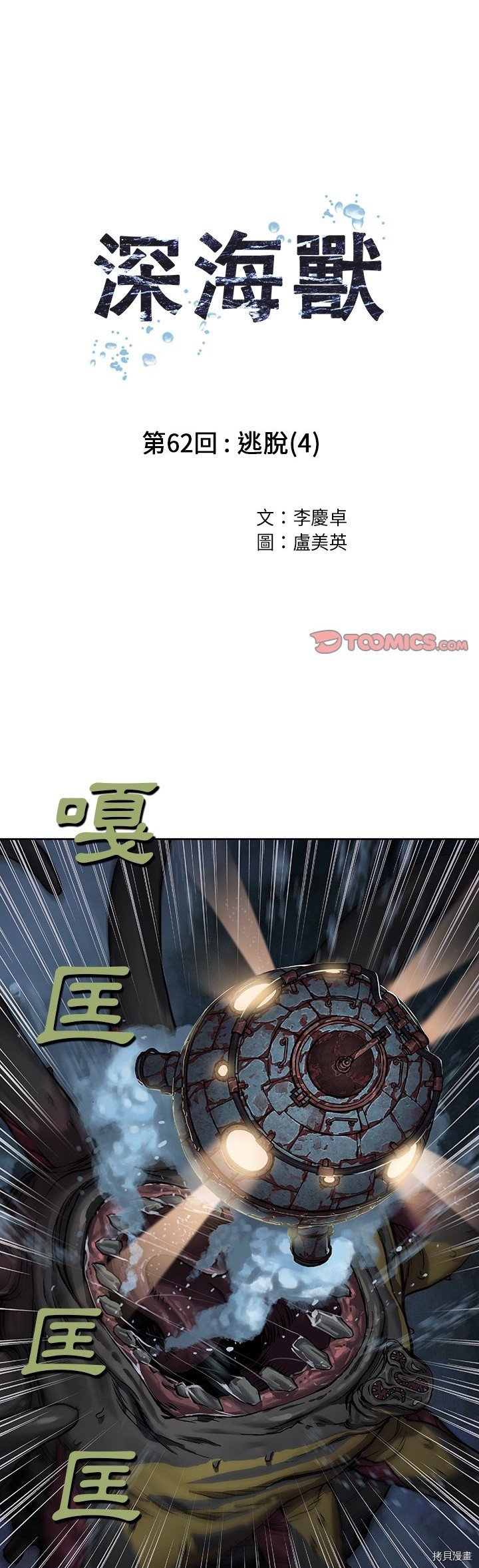 第62话
