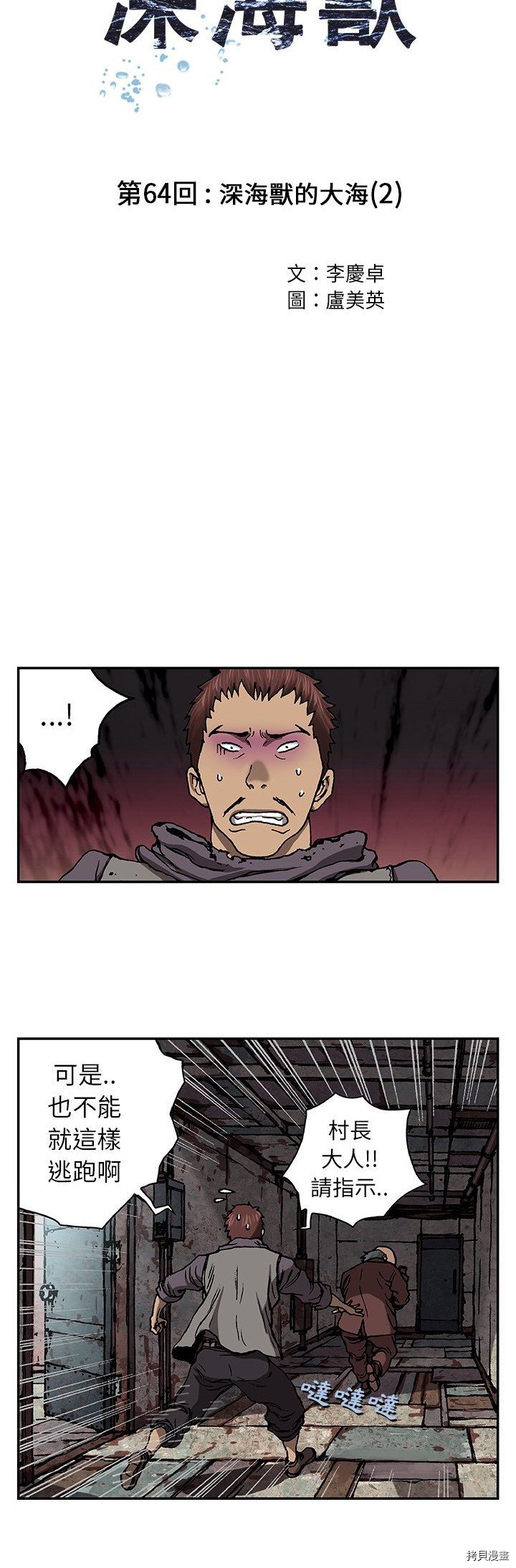 第64话
