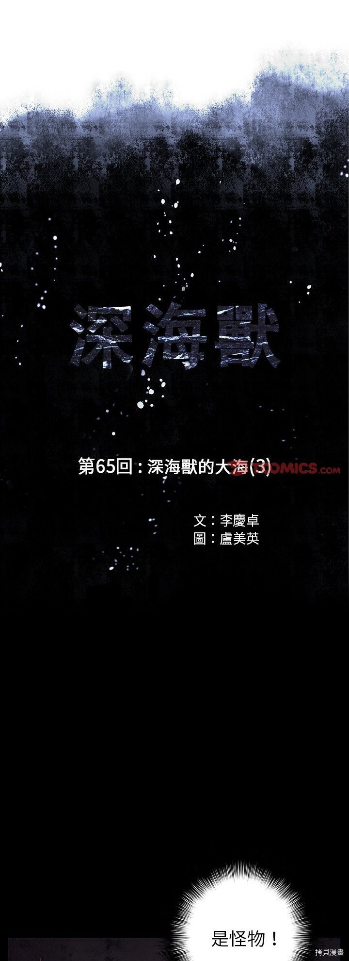 第65话