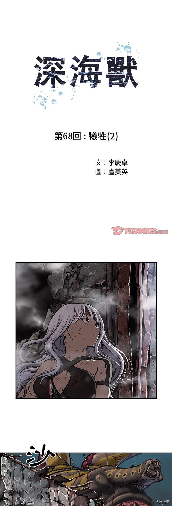 第68话