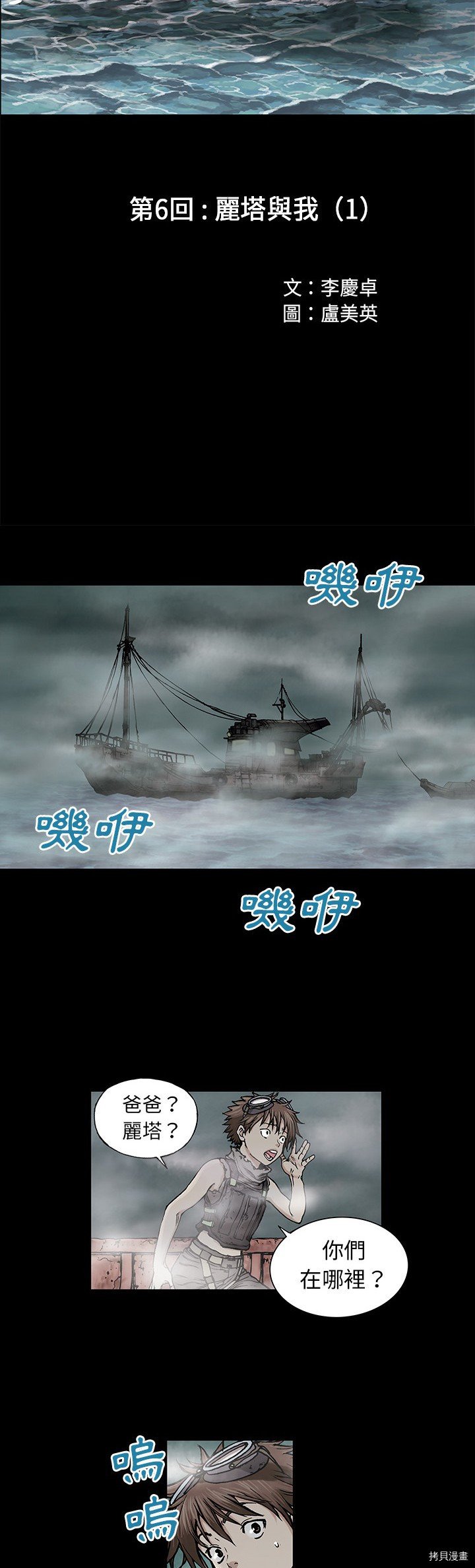 第6话