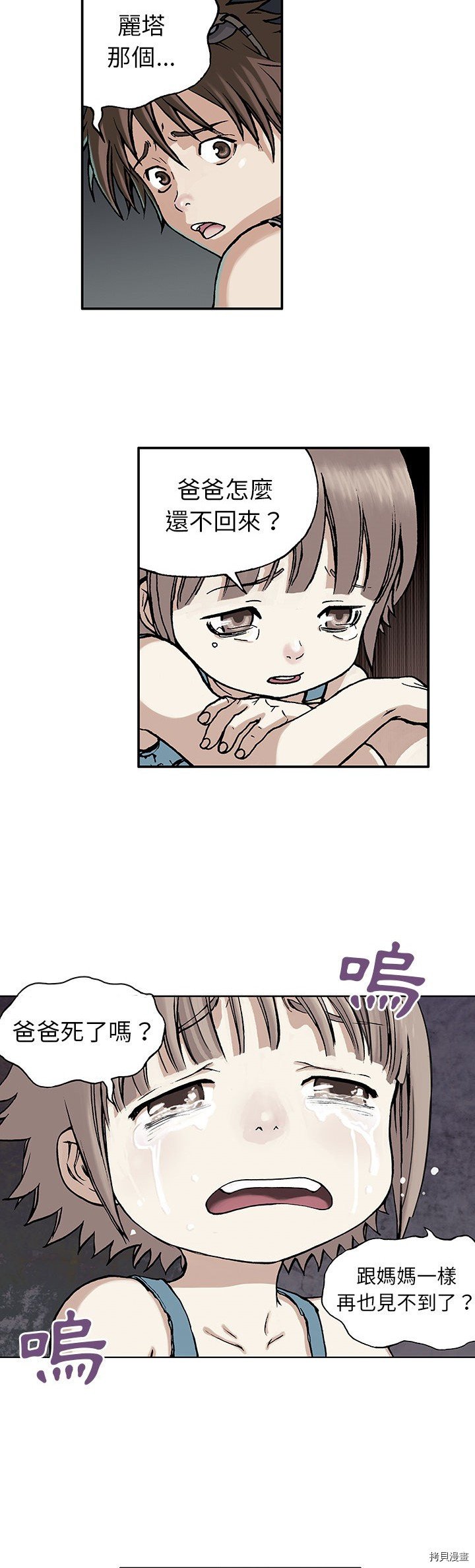 第6话
