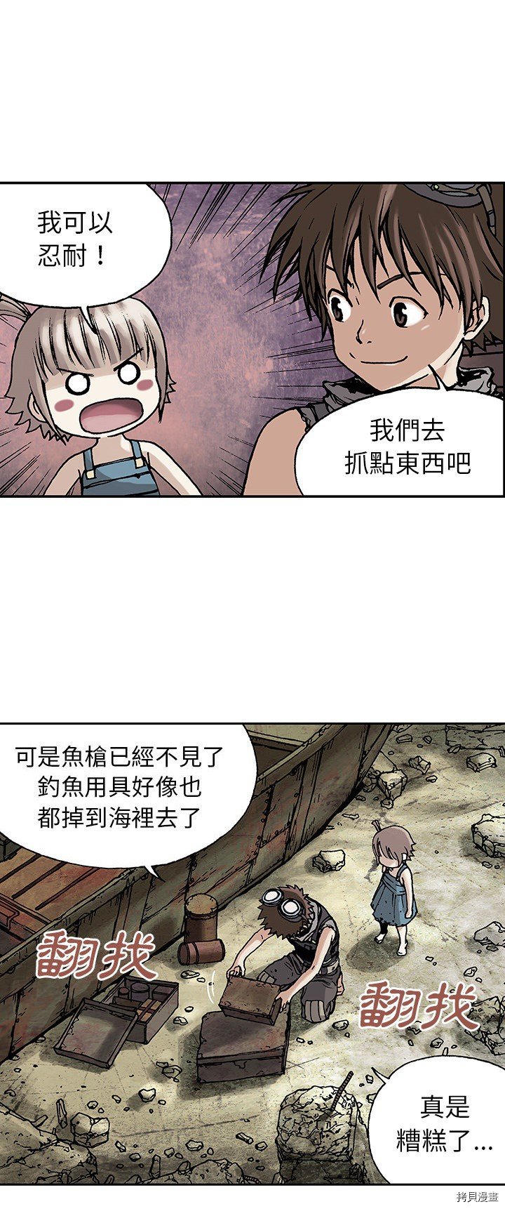 第6话