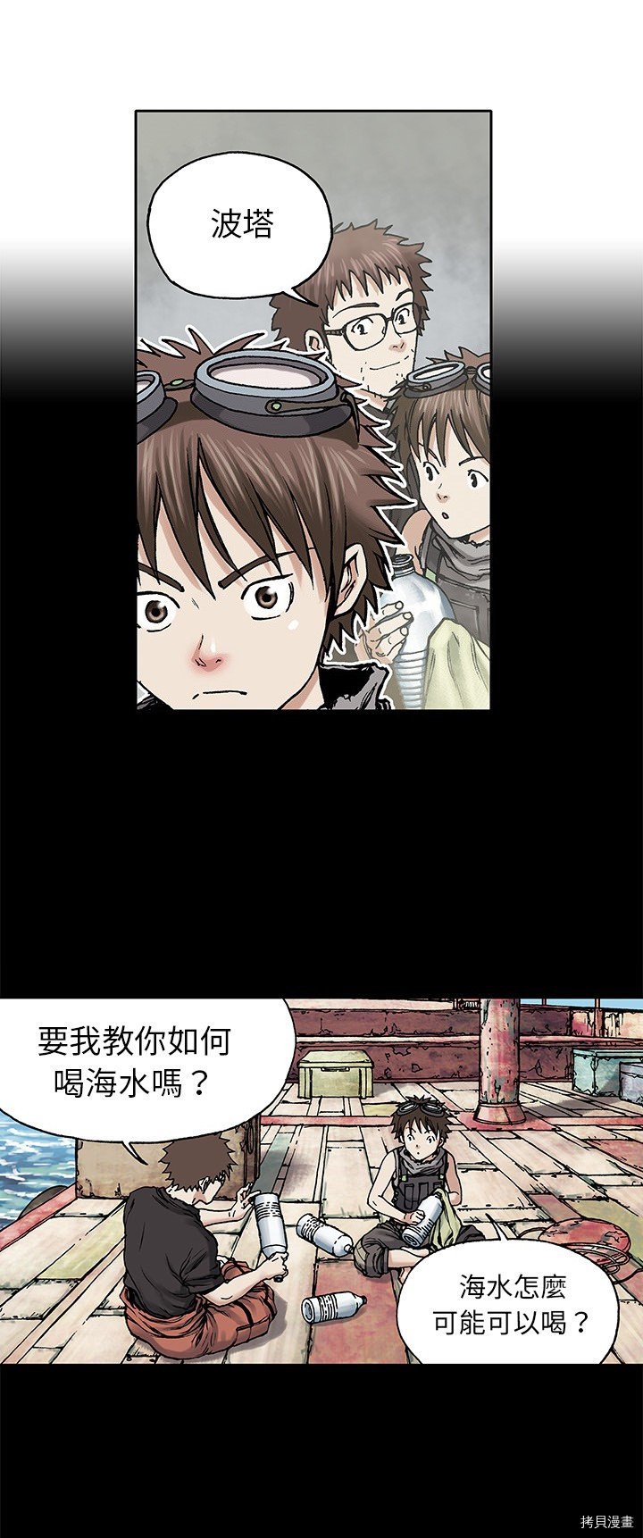 第6话