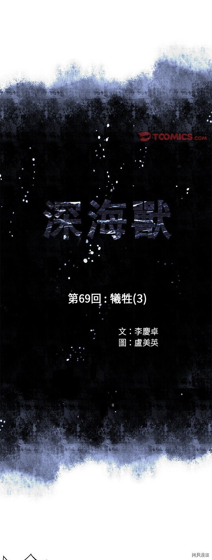 第69话