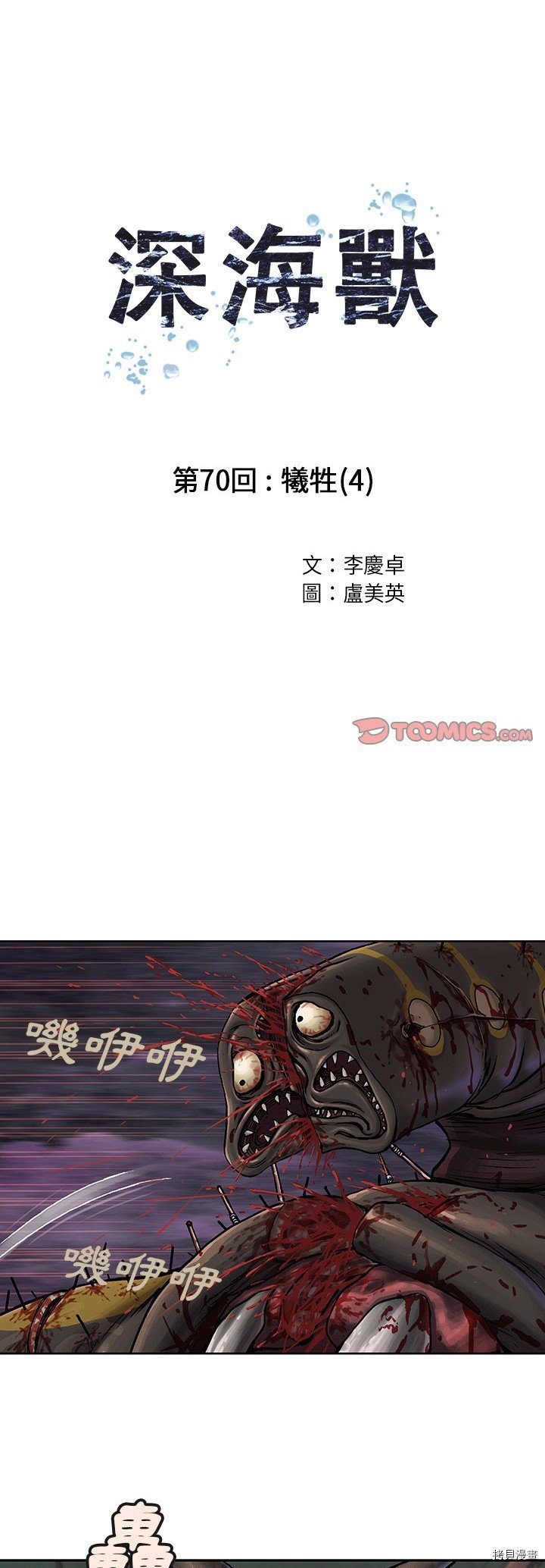 第70话