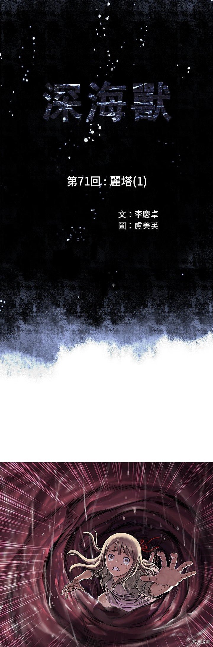 第71话