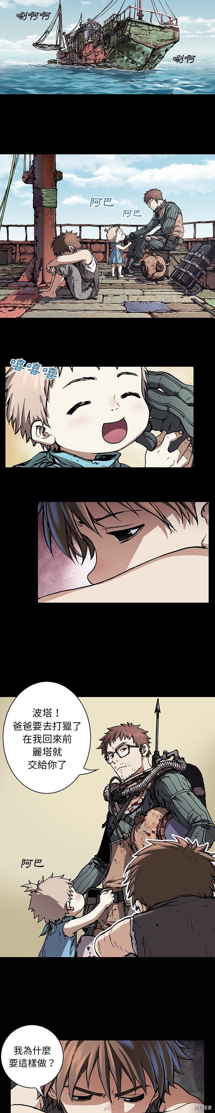 第71话