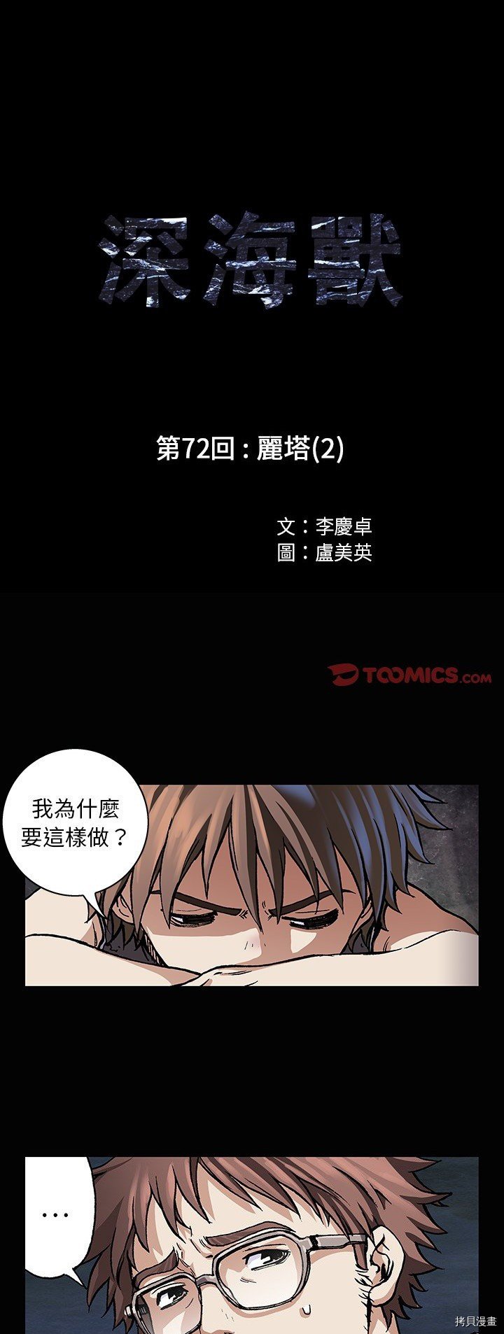 第72话