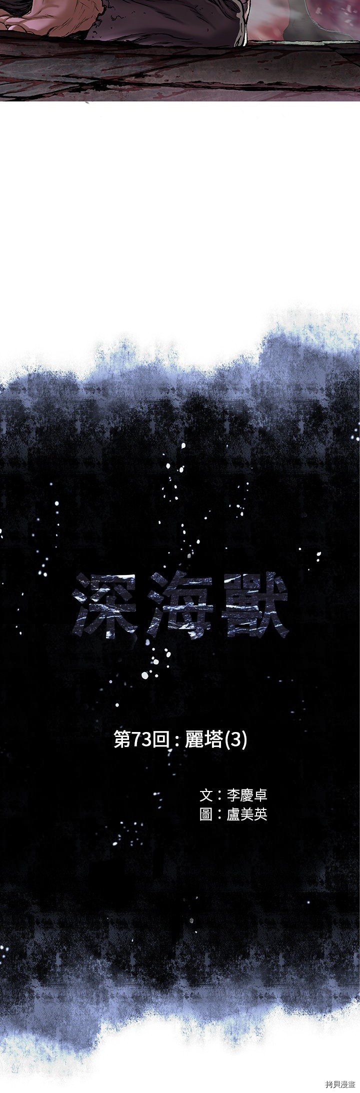 第73话