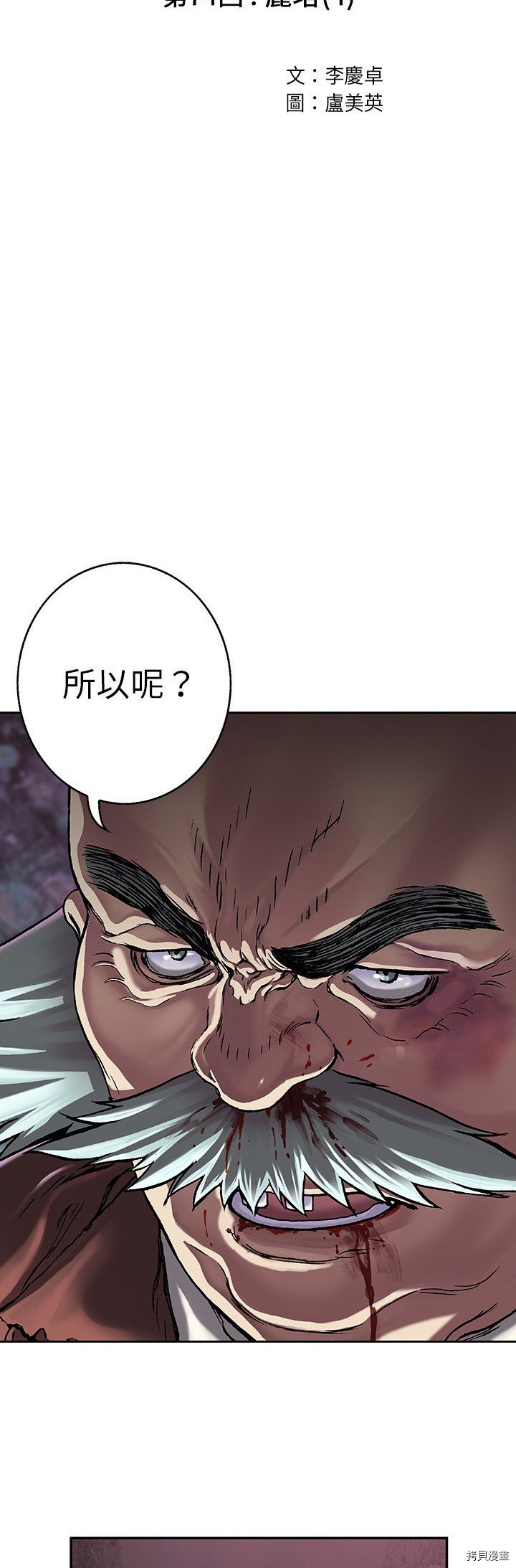 第74话